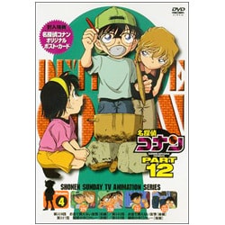 ヨドバシ.com - 名探偵コナン PART 12 Volume4 [DVD] 通販【全品無料配達】