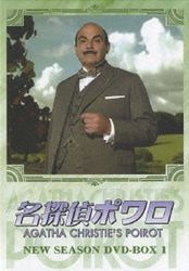 ヨドバシ.com - 名探偵ポワロ NEW SEASON DVD-BOX 1 [DVD] 通販【全品