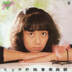 ヨドバシ.com - MITSUKO HORIE 40th ANNIVERSARY BOX 歌のあゆみ 通販
