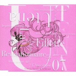 ヨドバシ.com - 少女革命ウテナ コンプリートCD-BOX 通販【全品無料配達】