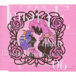 ヨドバシ.com - 少女革命ウテナ コンプリートCD-BOX 通販【全品無料配達】
