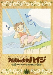 ヨドバシ.com - アルプスの少女ハイジ リマスターDVD-BOX [DVD] 通販