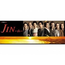 ヨドバシ.com - JIN-仁- DVD-BOX [DVD] 通販【全品無料配達】