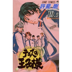 ヨドバシ.com - テニスの王子様 10.5－公式ファンブック（ジャンプ