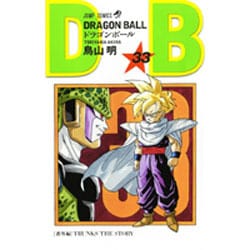 ヨドバシ.com - DRAGON BALL 33(ジャンプコミックス) [コミック] 通販