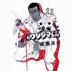 闇金ウシジマくん 1〜34 初版】闇金ウシジマくん 34巻【作者】真鍋昌平/GF-0225012834-YP