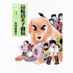 高橋留美子劇場　2、3、4巻セット　DVD Amazon.co.jp: 高橋留美子劇場 DVD-BOX : をがわいちろを, とみなが