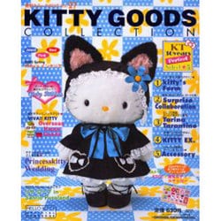 ヨドバシ.com - 最新キティ・カタログ Vol.27－KITTY GOODS COLLECTION