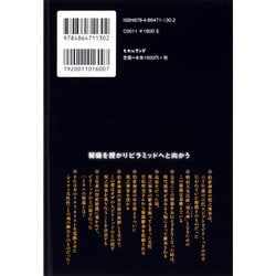 ヨドバシ.com - 伯家神道の祝之神事(はふりのしんじ)を授かった僕が