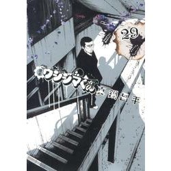 美品 漫画 闇金ウシジマくん 1巻〜29巻 闇金ウシジマくん外伝 浪花タイムリープ愛沢くん（1） (ビッグ