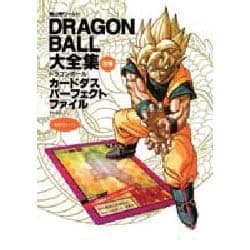 ヨドバシ.com - DRAGON BALL大全集 別巻－鳥山明ワールド（集英社