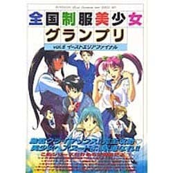 ヨドバシ.com - 全国制服美少女グランプリ〈vol.5〉イーストエリア