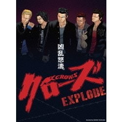 ヨドバシ.com - クローズEXPLODE プレミアム・エディション [DVD] 通販