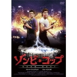ヨドバシ.com - ゾンビ・コップ [DVD] 通販【全品無料配達】