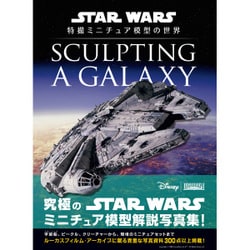 ヨドバシ.com - SCULPTING A GALAXY―スター・ウォーズ:特撮ミニチュア