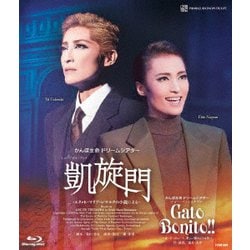 ヨドバシ.com - ミュージカル・プレイ『凱旋門』-エリッヒ・マリア