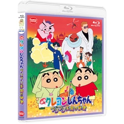 ヨドバシ.com - 映画 クレヨンしんちゃん ブリブリ王国の秘宝 [Blu-ray