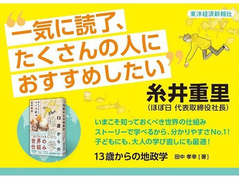 ヨドバシ.com - 13歳からの地政学―カイゾクとの地球儀航海 [単行本
