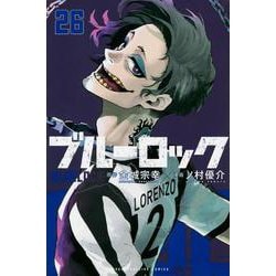 ヨドバシ.com - ブルーロック（26）(講談社コミックス) [コミック