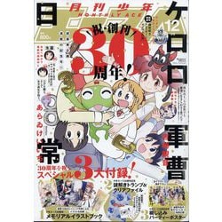 ヨドバシ.com - 少年エースA 2024年 12月号 [雑誌] 通販【全品無料配達】
