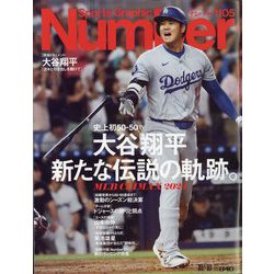 ヨドバシ.com - Sports Graphic Number (スポーツ・グラフィック