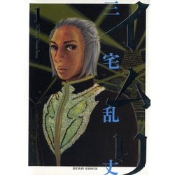 ヨドバシ.com - イムリ 1（KADOKAWA） [電子書籍] 通販【全品無料配達】