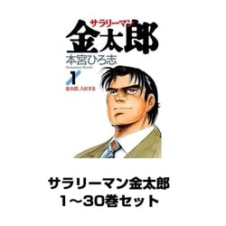 ヨドバシ.com - サラリーマン金太郎 全巻セット（サード・ライン
