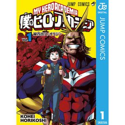 ヨドバシ.com - 僕のヒーローアカデミア 1～42巻セット [電子書籍