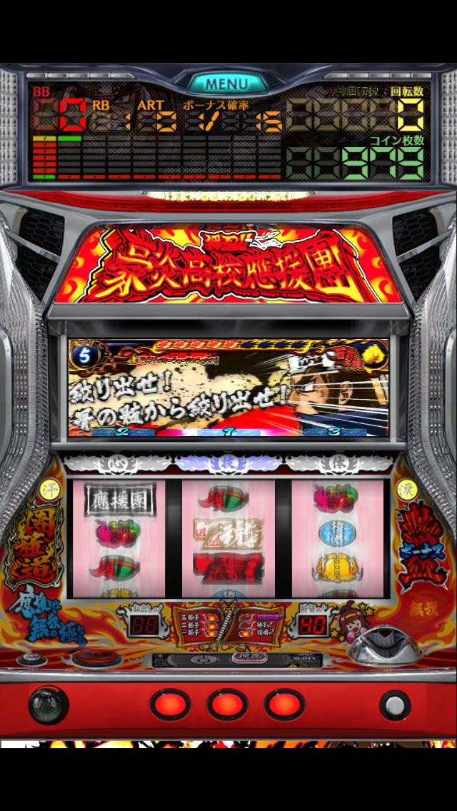 パチスロ 押忍!! 豪炎高校應援團の配信日とアプリ情報 | 予約トップ10