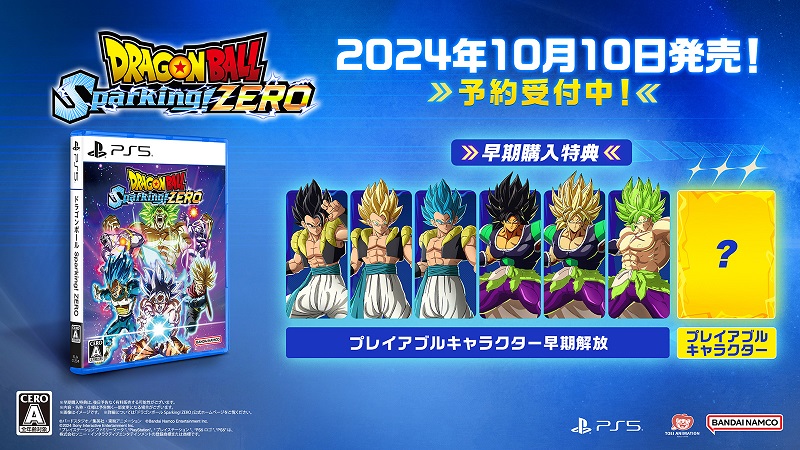 DBSZ】ドラゴンボールスパーキングゼロの予約特典やエディションの違い
