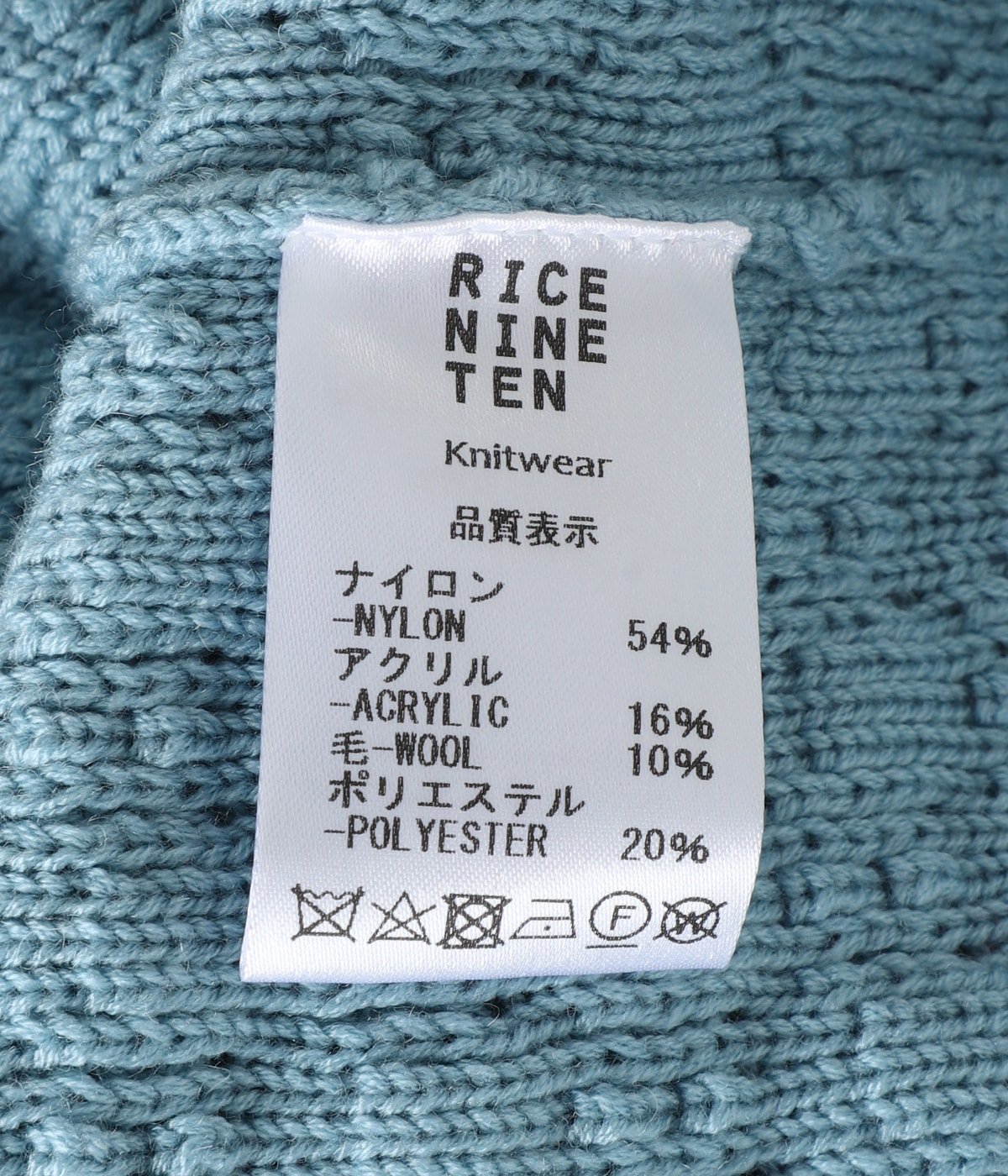 KNITTING BASKETBALL SHIRT | RICE NINE TEN(ライス ナイン テン