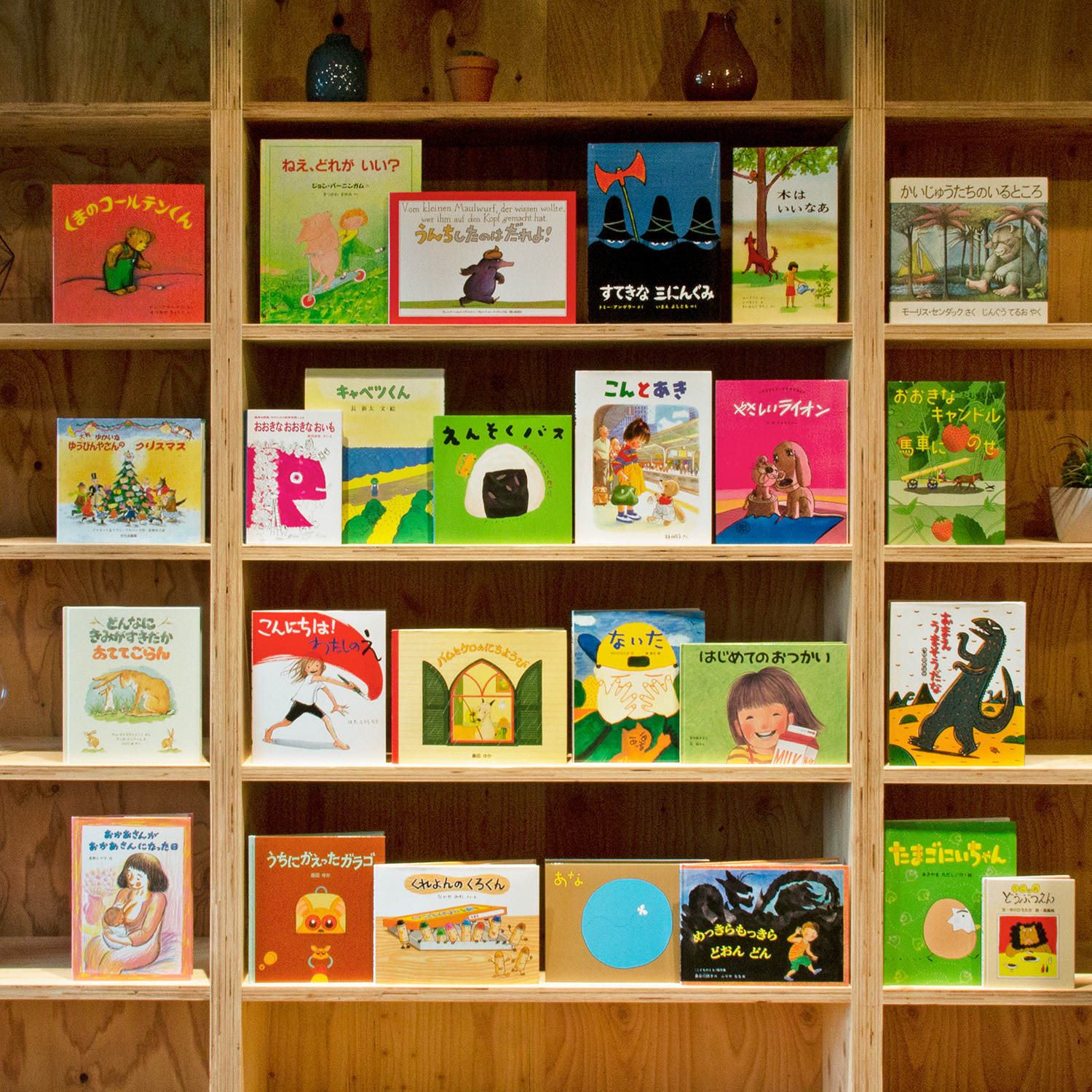 送料無料）【4歳】 絵本全冊ギフトセット（ギフトラッピング込み