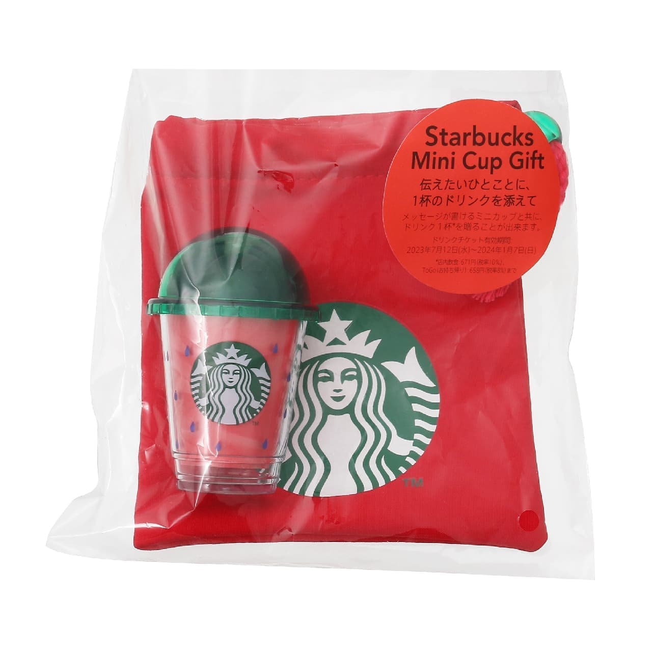 スタバ「スターバックスミニカップギフトスイカ」 - えん食べ