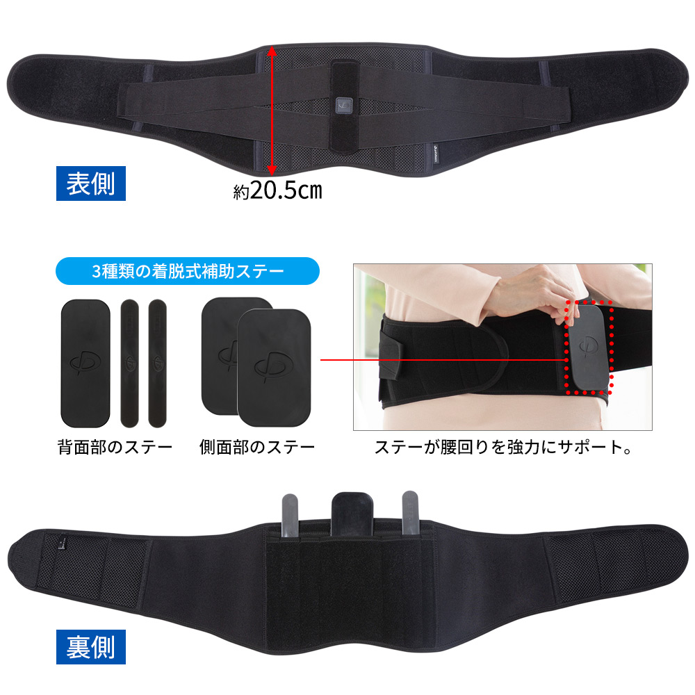 ファイテンサポーター メタックス 腰用ハードタイプ｜ファィテン｜雑貨