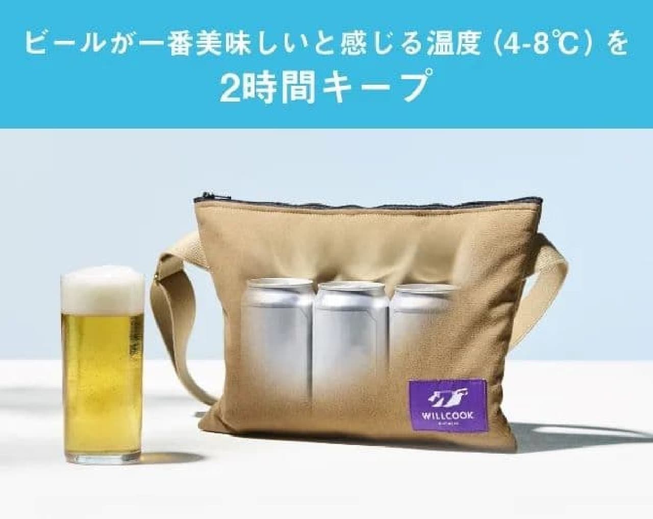 どこにでも持って行けるポータブルレンジバッグ「WILLCOOK HO-ON