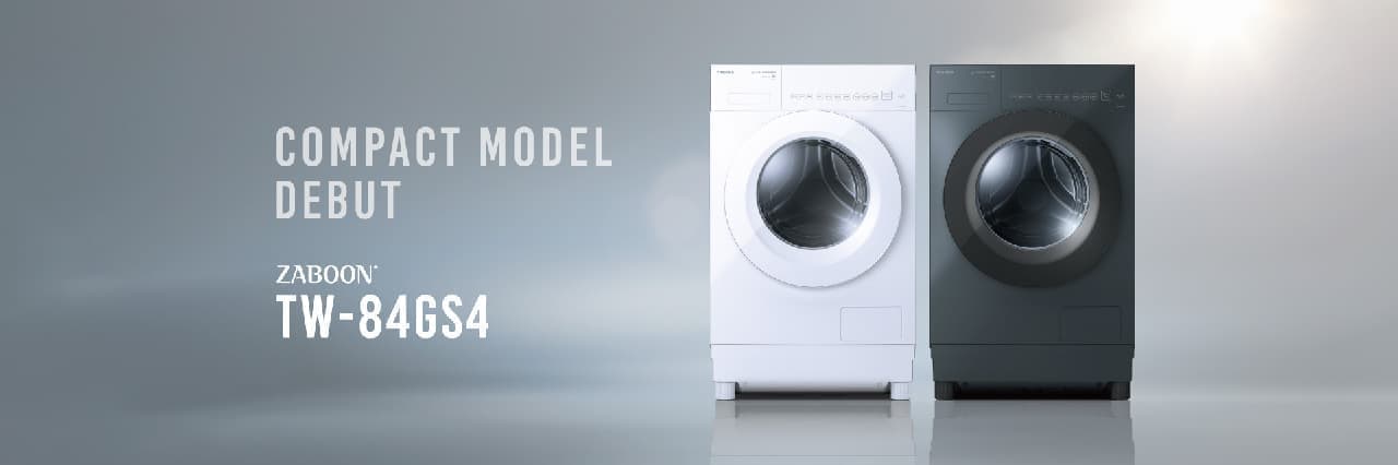 サイズでドラム式洗濯乾燥機をあきらめた人に朗報！東芝よりコンパクト