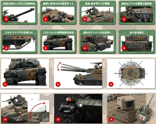 週刊 陸上自衛隊10式戦車をつくる」、光る/鳴る/動く/見える金属パーツ