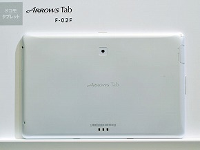 ドコモ、「ARROWS Tab F-02F」を11月29日に発売 - ITmedia Mobile