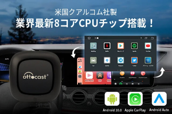 カーナビをAndroidスマホにするCarPlayアダプター、クラウドファン