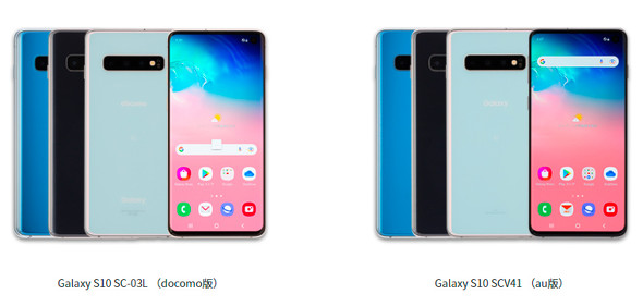 IIJmio、中古のSIMロック解除済み「Galaxy S10」を発売 約3.4万円