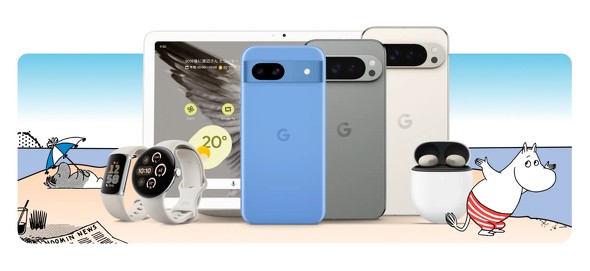 Pixel 8a」は最大4万5000円分、「Pixel 9 Pro」は11万円分お得に