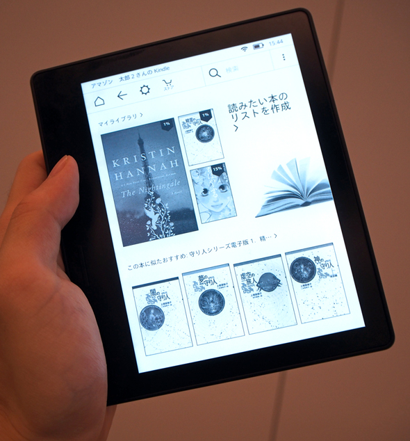 Kindle史上最薄・最軽量「Kindle Oasis」は何がすごい？ 従来機種との