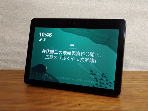 大きな画面をどう使う？ 「Amazon Echo Show」を斬る：体当たりッ