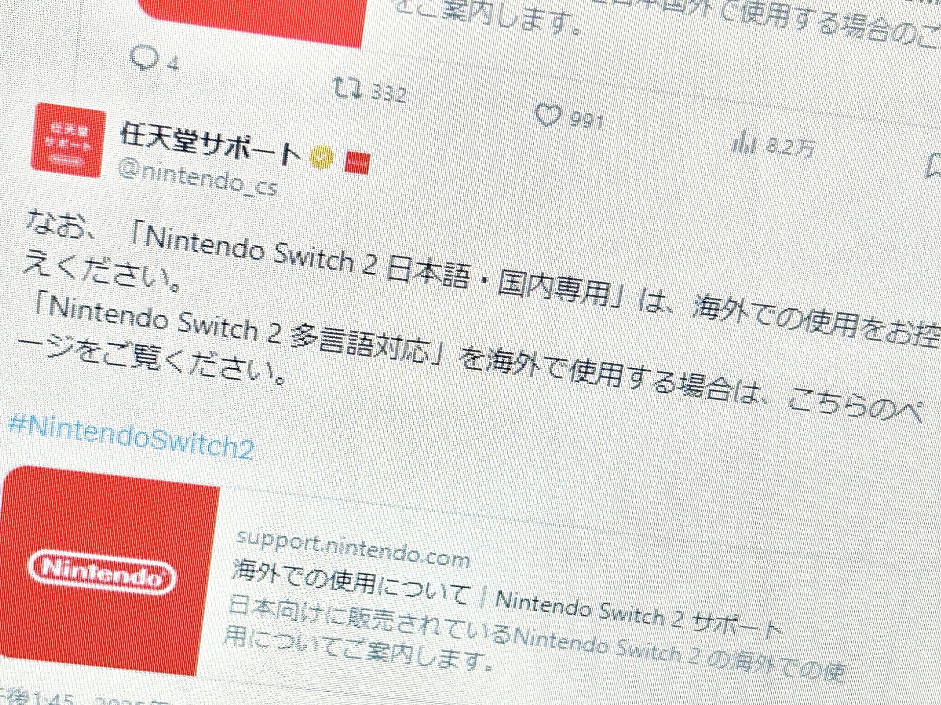 Switch 2の日本語・国内版は「海外での使用を控えて」――多言語版も