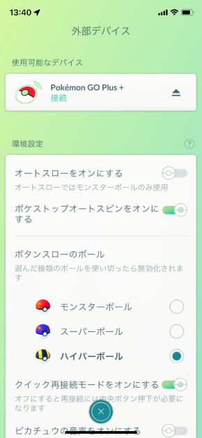 ポケモンGO Plus＋」の気になるところ 保証なし、LEDまぶしすぎ でも