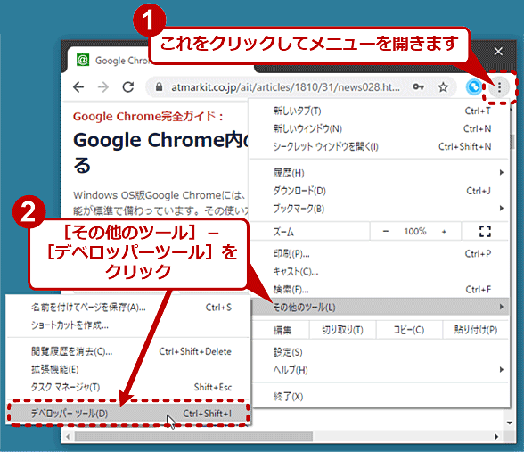 Google Chrome】CookieのSameSite属性などをデベロッパーツールで確認