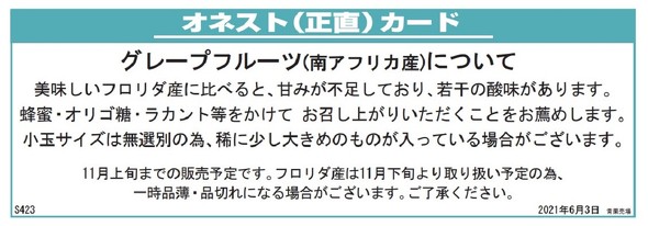 品質がよくない」「普段の1.5倍の値段です」 顧客満足度No.1のスーパー