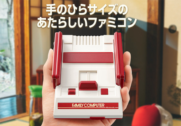 クラシックゲーム機」おすすめ8選 懐かしのゲーム機が手のひらサイズで