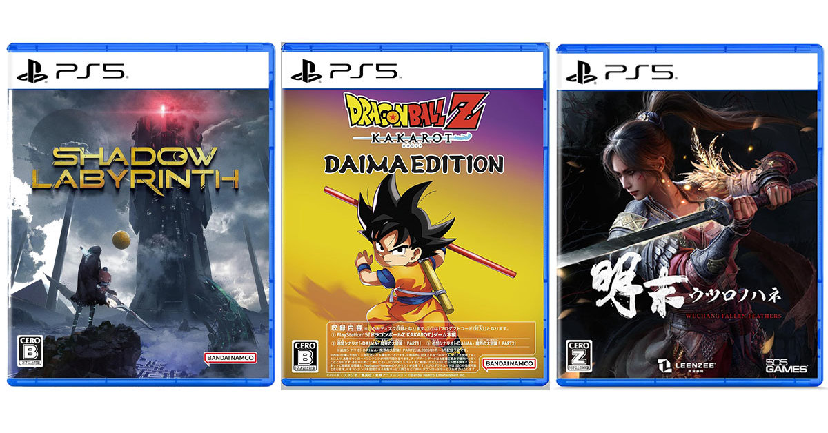 PS5/PS4】新作ソフト発売スケジュール【2025年7月版】「ドラゴンボール