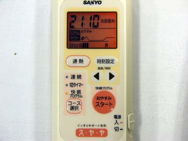 快眠”を助ける電気毛布のメカニズム（1/2 ページ） - ITmedia NEWS
